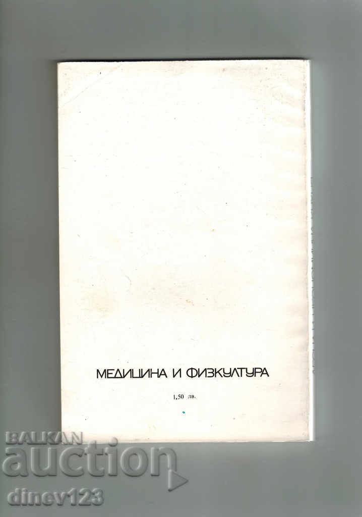 CAMERA COMERCIALĂ ȘI ECONOMICĂ - N. ILIEVA cu preț 5.00 BGN | € 2.56 CAMERA COMERCIALĂ ȘI ECONOMICĂ - N. ILIEVA cu preț 5.00 BGN | € 2.56