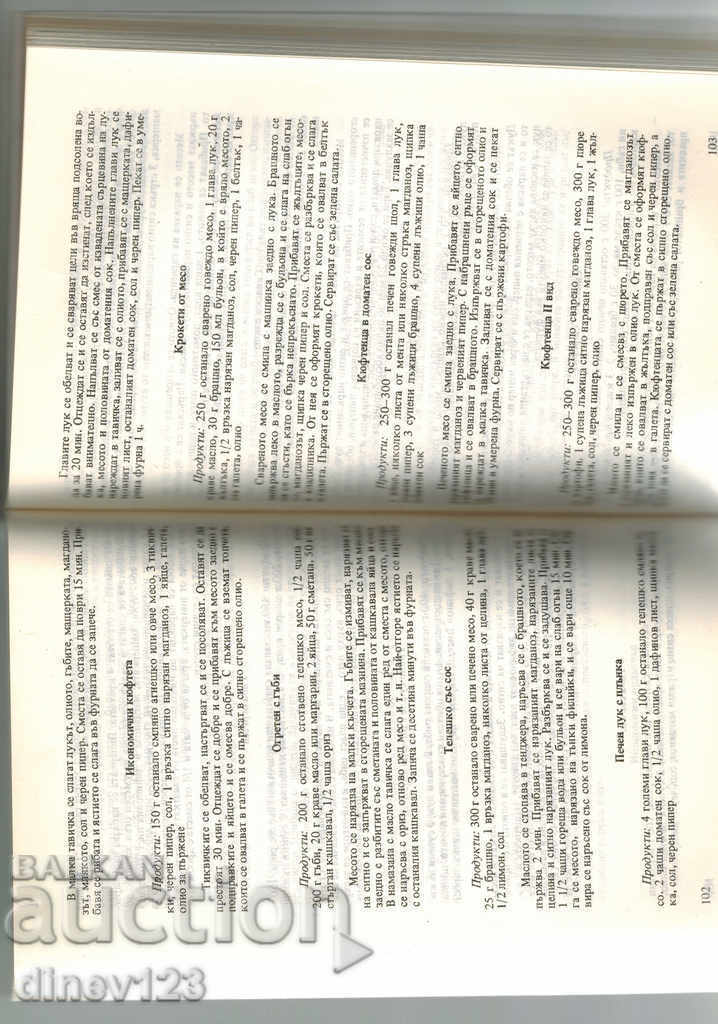 Livrarea CAMERA COMERCIALĂ ȘI ECONOMICĂ - N. ILIEVA Livrarea CAMERA COMERCIALĂ ȘI ECONOMICĂ - N. ILIEVA