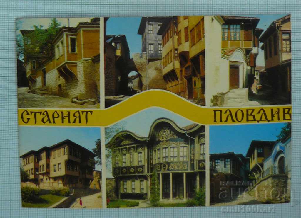 Картичка- Пловдив Старият град