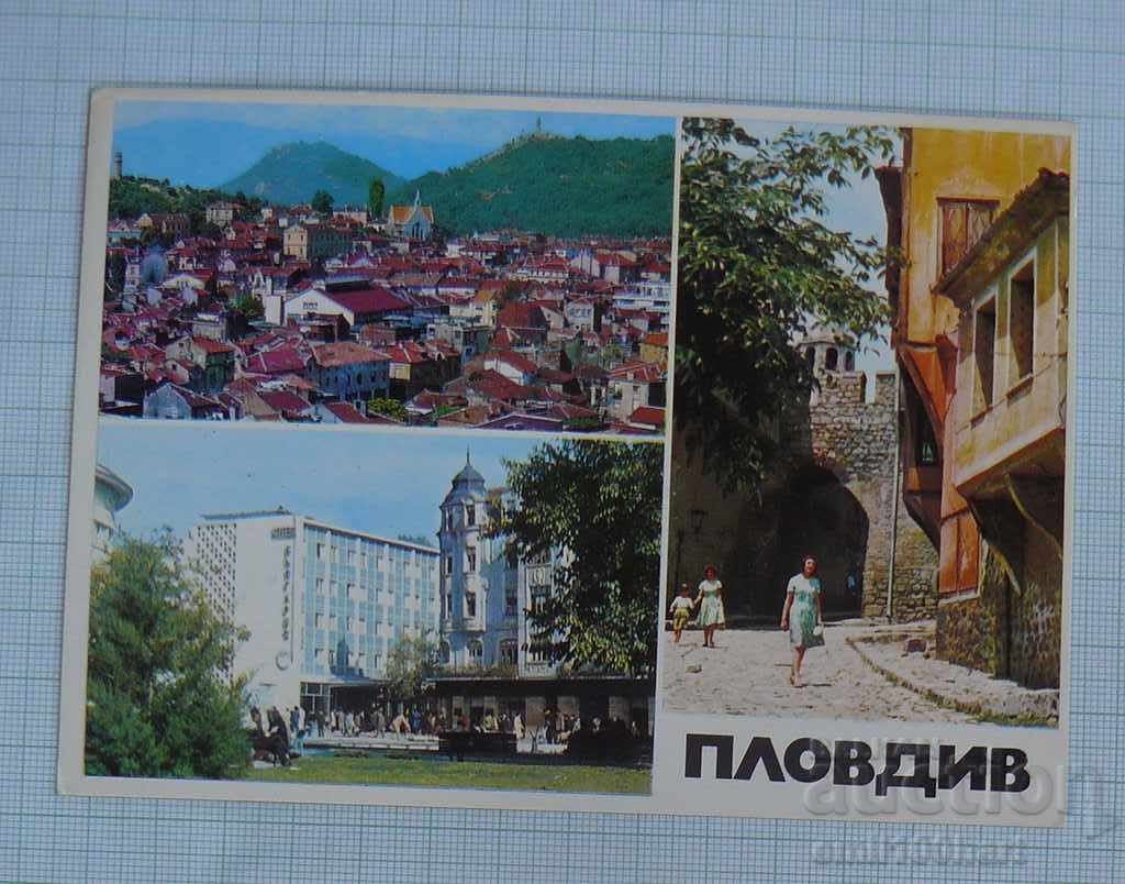 Картичка- Пловдив