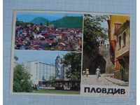 Картичка- Пловдив