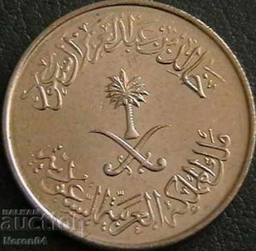 10 halal 1979, Saudi Arabia with price 2.99 BGN | € 1.53 10 halal 1979, Saudi Arabia with price 2.99 BGN | € 1.53