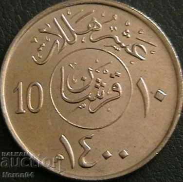 10 χαλάλα 1979, Σαουδική Αραβία