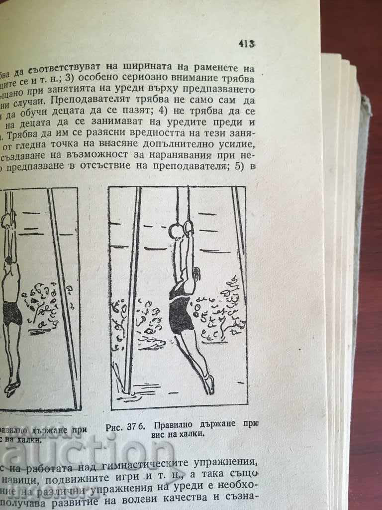 BOOK METHODOLOGY MANUAL 1947 - 6 BOOK METHODOLOGY MANUAL 1947 - 6