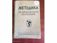 BOOK METHODOLOGY MANUAL 1947