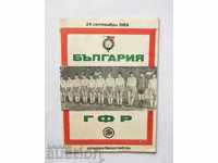 Ποδόσφαιρο Πρόγραμμα Βουλγαρία - Γερμανία 1969 φιλικό αγώνα