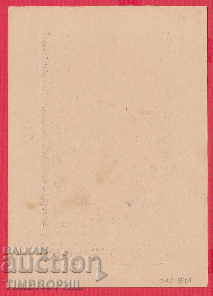 240871 / YANKO ANDONOV DAMYANOV - GABEROVO, POMORIE with price 15.00 BGN | € 7.67 240871 / YANKO ANDONOV DAMYANOV - GABEROVO, POMORIE with price 15.00 BGN | € 7.67