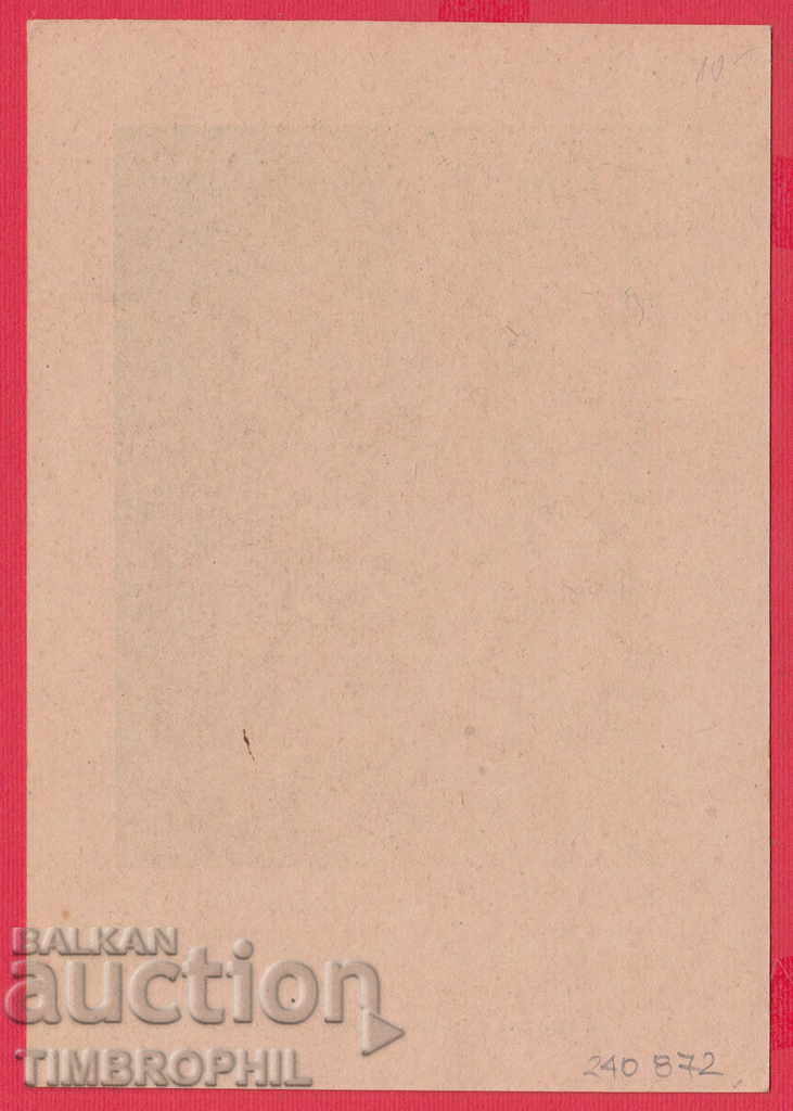 240872 / NIKOLAY GEORGIEV LASKOV - YAMBOL, POMORIE with price 15.00 BGN | € 7.67 240872 / NIKOLAY GEORGIEV LASKOV - YAMBOL, POMORIE with price 15.00 BGN | € 7.67