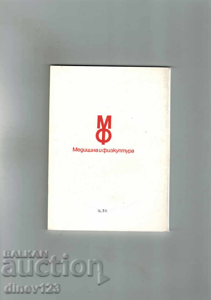 HOW TO RESERVE HIS HEARTS - A. KEACHYOV with price 6.00 BGN | € 3.07 HOW TO RESERVE HIS HEARTS - A. KEACHYOV with price 6.00 BGN | € 3.07