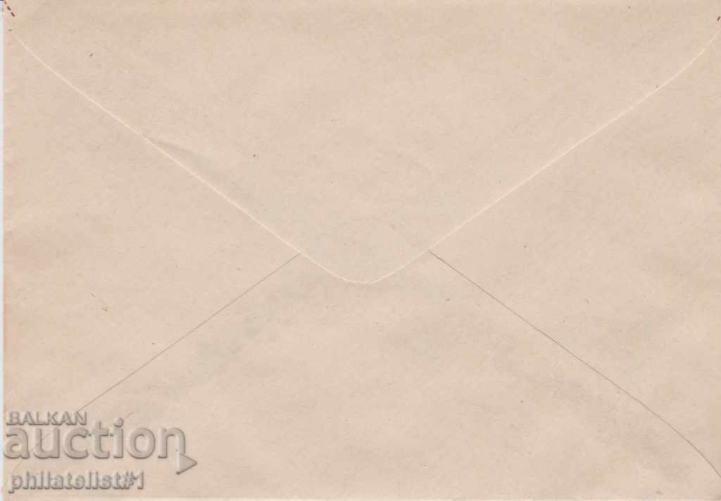 Mail envelope with 20 th century 1958 NATIONAL ASSEMBLY Cat. 52 I 1902 with price 5.00 BGN | € 2.56 Mail envelope with 20 th century 1958 NATIONAL ASSEMBLY Cat. 52 I 1902 with price 5.00 BGN | € 2.56