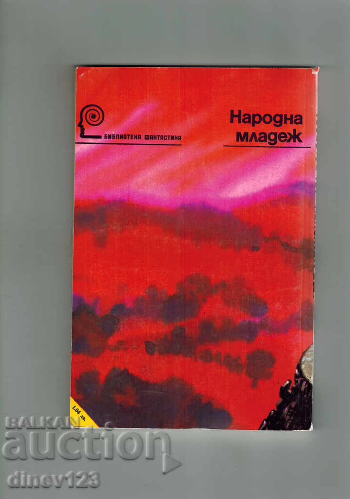 VIA DOLOROSA - AGOP MELKONYAN with price 3.00 BGN | € 1.53 VIA DOLOROSA - AGOP MELKONYAN with price 3.00 BGN | € 1.53