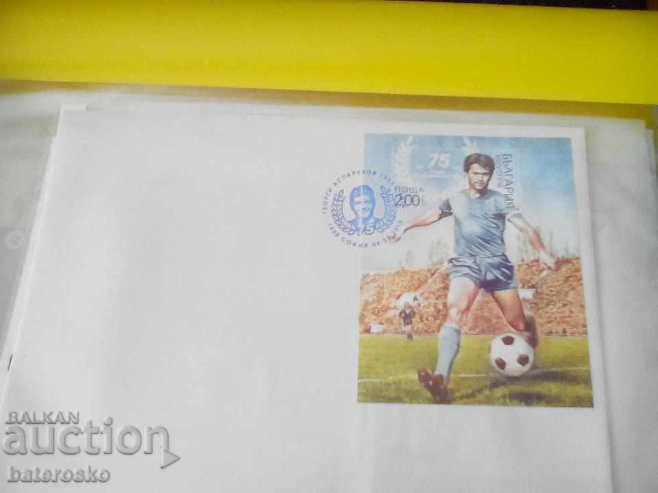 First day envelope - 75 years. from the birth of GUNDI with price 30.00 BGN | € 15.34 First day envelope - 75 years. from the birth of GUNDI with price 30.00 BGN | € 15.34