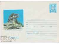 Postage envelope with sign 2 st., 1979 г. КОПРИВЩИЦА 0338