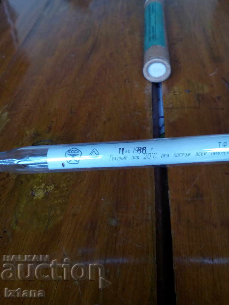 Star Cinema, Photo Thermometer - 5