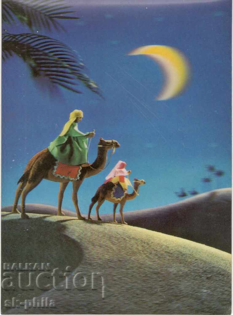 Παλιά κάρτα - στερεοφωνικό - Αραβική έρημο