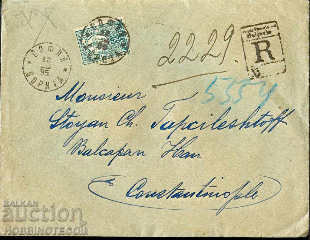 LITTLE LION 50 St. Registered envelope SOFIA TURKEY 12.VII. 1895