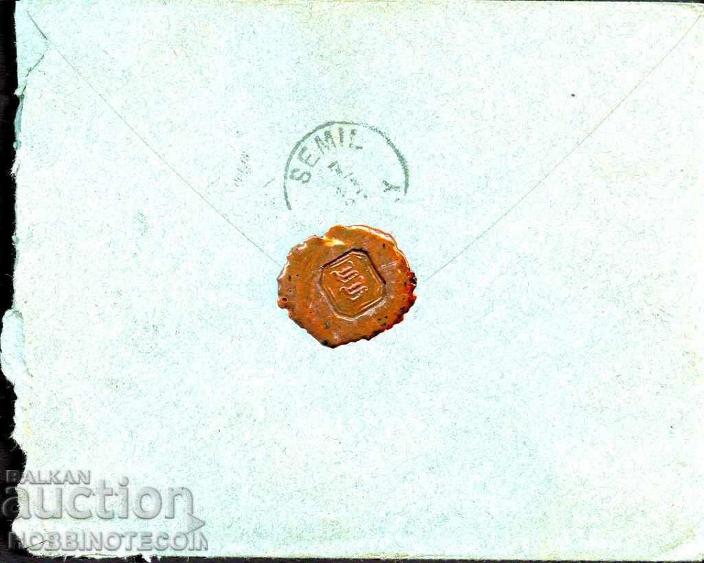 LITTLE LION 2 x 50 St Reg envelope G Oryahovitsa Bohemia 22.X. 1895 with price 179.00 BGN | € 91.52 LITTLE LION 2 x 50 St Reg envelope G Oryahovitsa Bohemia 22.X. 1895 with price 179.00 BGN | € 91.52