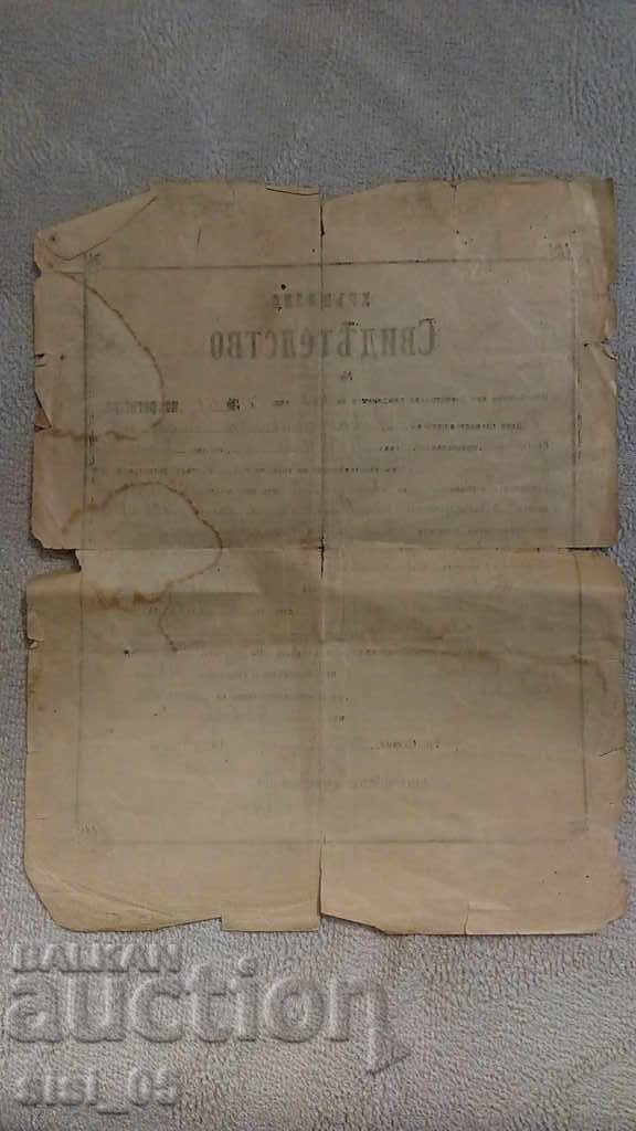 Old document baptismal certificate Bulgarian Exarchate with price 30.00 BGN | € 15.34 Old document baptismal certificate Bulgarian Exarchate with price 30.00 BGN | € 15.34