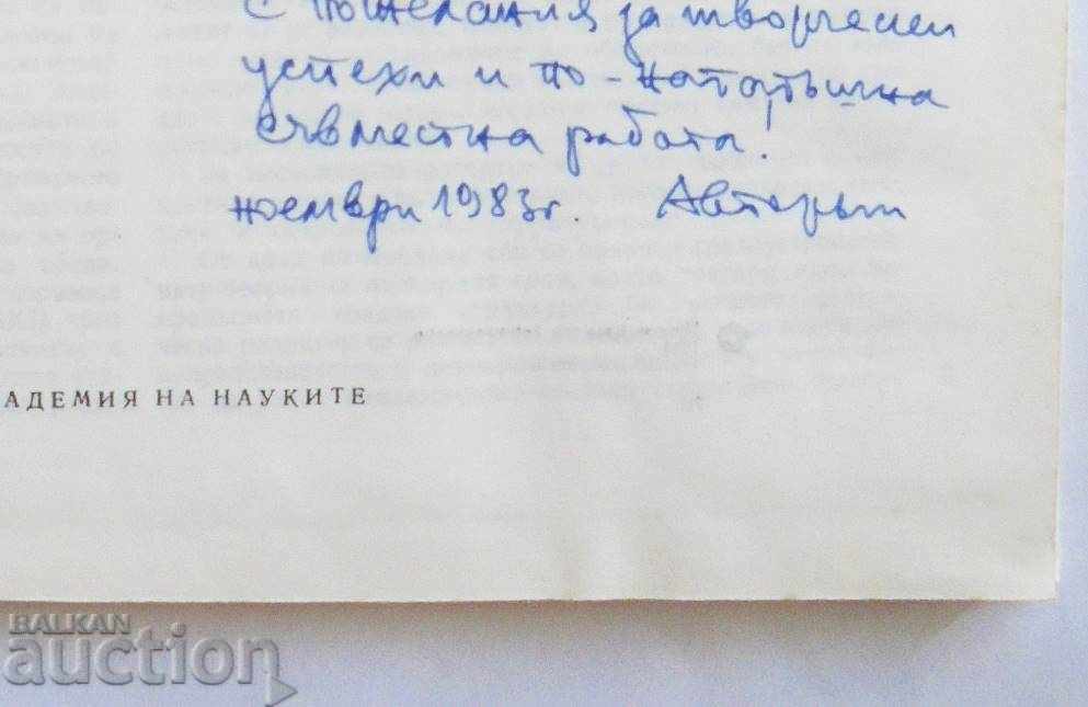 Delivery of Theories for the Linear City - Nikola Kamenov 1983 Delivery of Theories for the Linear City - Nikola Kamenov 1983