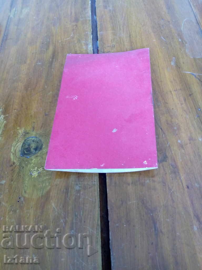 Delivery of Old Party B Comm Delivery of Old Party B Comm