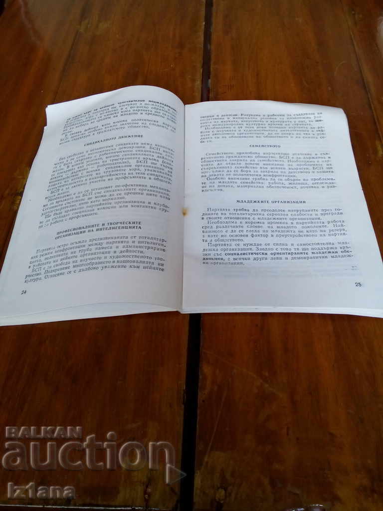 Auction Old Platform, Statute 39 Congress BSP Auction Old Platform, Statute 39 Congress BSP