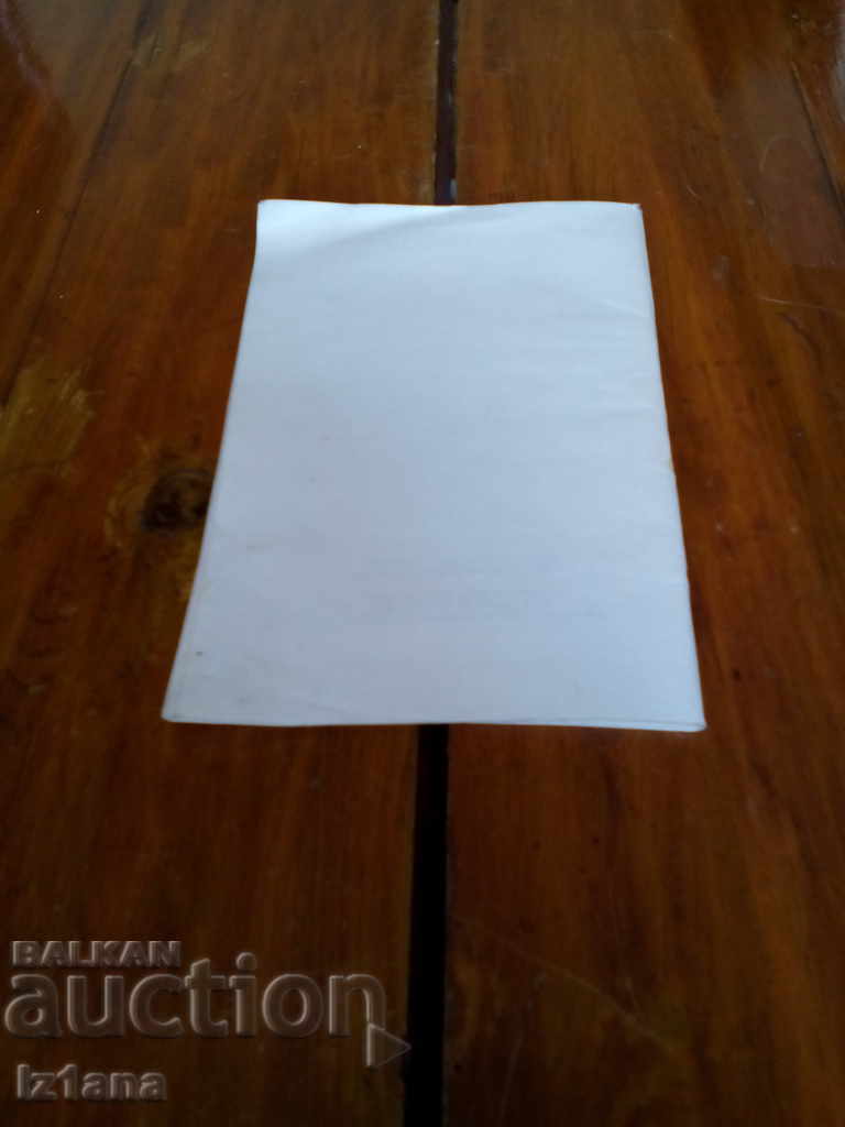 Delivery of Old Platform, Statute 39 Congress BSP Delivery of Old Platform, Statute 39 Congress BSP