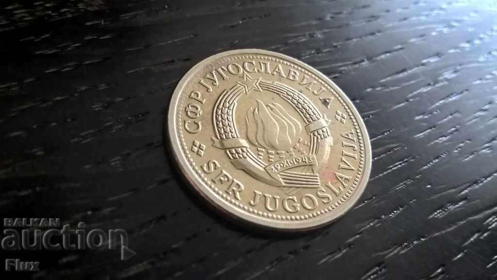 Coin - Yugoslavia - 1 Dinar 1981 with price 0.85 BGN | € 0.43 Coin - Yugoslavia - 1 Dinar 1981 with price 0.85 BGN | € 0.43