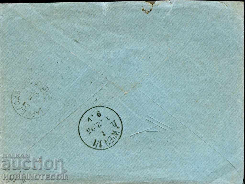 SMALL LION 2 x 25 St Recommended envelope THORN FRANCE 21.I. 1895 with price 139.00 BGN | € 71.07