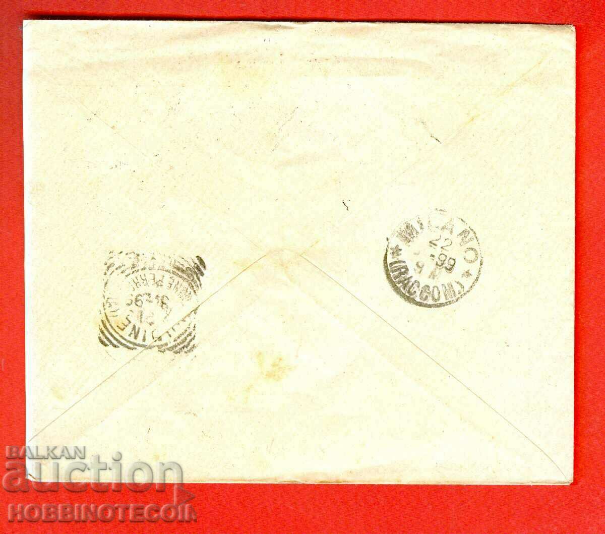SMALL LION with 2 x 25 St Recommended envelope RUSE MILAN .III. 1899 with price 139.00 BGN | € 71.07 SMALL LION with 2 x 25 St Recommended envelope RUSE MILAN .III. 1899 with price 139.00 BGN | € 71.07