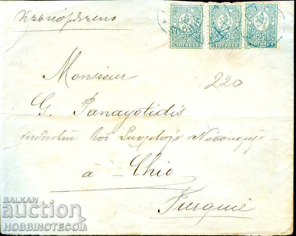 BULGARIA Small Lion with 3 x 25 St R envelope SOFIA TURKEY 1893 BULGARIA Small Lion with 3 x 25 St R envelope SOFIA TURKEY 1893