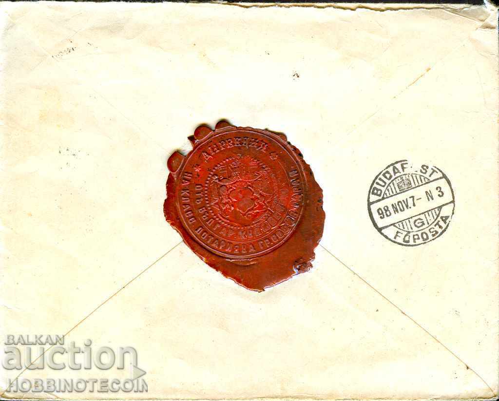 BULGARIA Small Lion 3 x 25 St R envelope SOFIA BUDAPEST 23 X 1898 with price 239.00 BGN | € 122.20 BULGARIA Small Lion 3 x 25 St R envelope SOFIA BUDAPEST 23 X 1898 with price 239.00 BGN | € 122.20