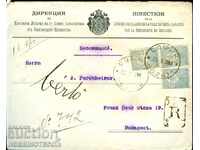 LITTLE LION 3 x 25 St Recommended envelope SOFIA BUDAPEST 23.X 1898