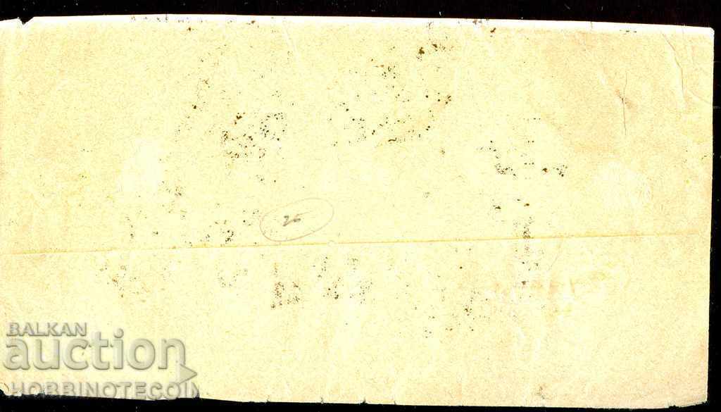 BULGARIA 02 02 1896 5x 1 St BANDEROLE NEWSPAPER SOFIA 2 VI 1896 with price 95.83 BGN | € 49.00 BULGARIA 02 02 1896 5x 1 St BANDEROLE NEWSPAPER SOFIA 2 VI 1896 with price 95.83 BGN | € 49.00