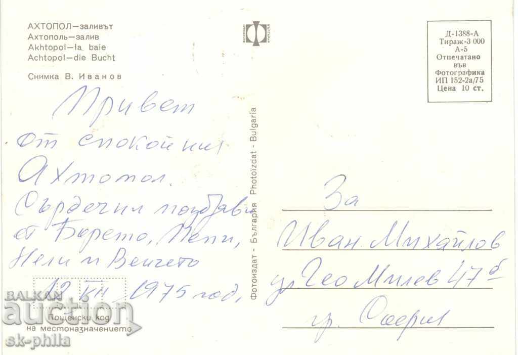 Old card - ships - Ahtopol, Fishing port with price 0.60 BGN | € 0.31