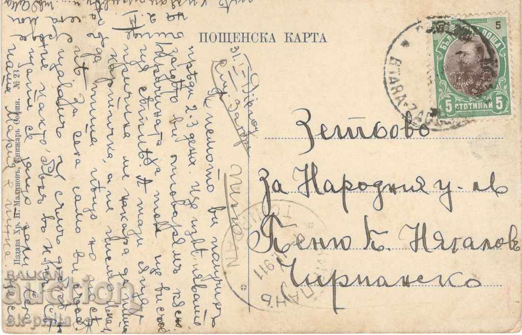 Old card - Mozart's first love with price 3.00 BGN | € 1.53 Old card - Mozart's first love with price 3.00 BGN | € 1.53