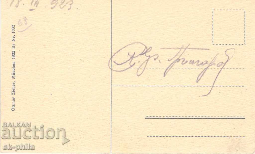 Old Postcard - Munich, Maximilian Palace with price 2.40 BGN | € 1.23 Old Postcard - Munich, Maximilian Palace with price 2.40 BGN | € 1.23