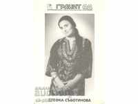 Old card - Folklore - Stefka Sabotinova