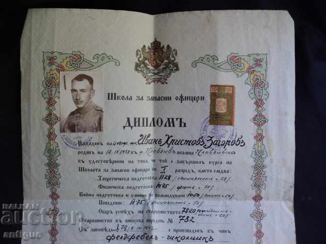 Auction DIPLOM, SCHOOL FOR OFFICIAL OFFICERS-1942, Auction DIPLOM, SCHOOL FOR OFFICIAL OFFICERS-1942,
