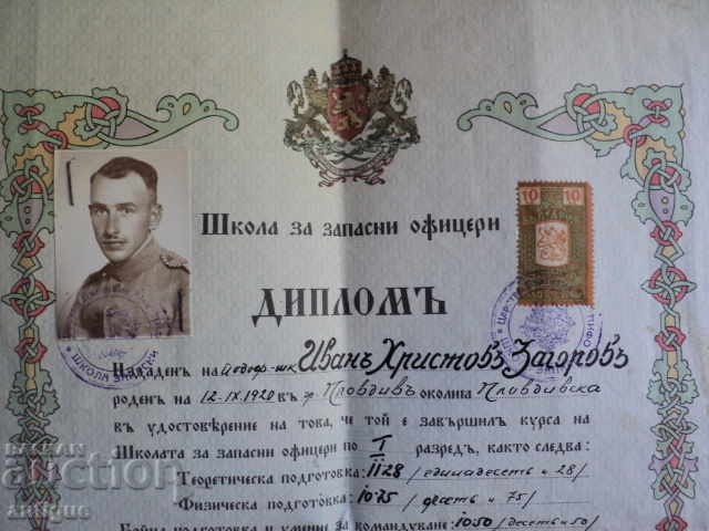 DIPLOM, SCHOOL FOR OFFICIAL OFFICERS-1942, - 5 DIPLOM, SCHOOL FOR OFFICIAL OFFICERS-1942, - 5