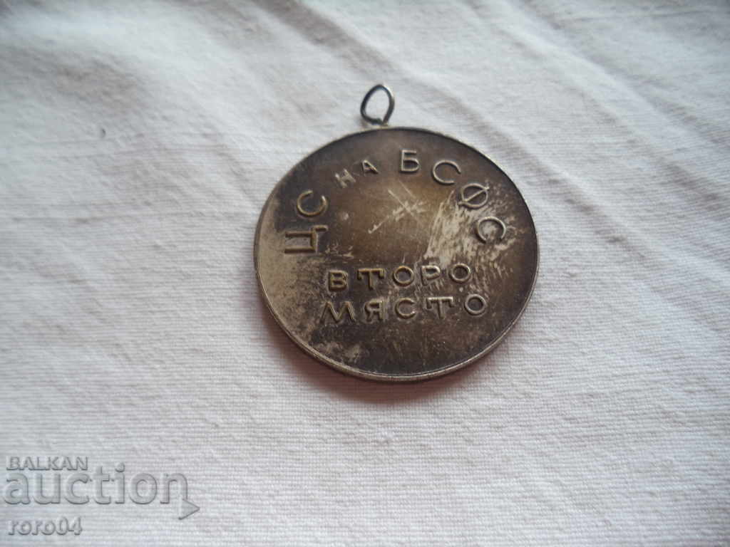 Auction RUNNING OF CHANGES - SECOND PLACE - CSF of BSBS Auction RUNNING OF CHANGES - SECOND PLACE - CSF of BSBS