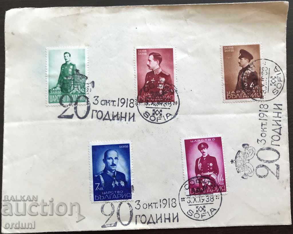 306 Kingdom Bulgaria Envelope 20g. Emperor Tsar Boris III 1938