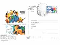 Пощенска карта - Европейска филателна изложба "България 99"