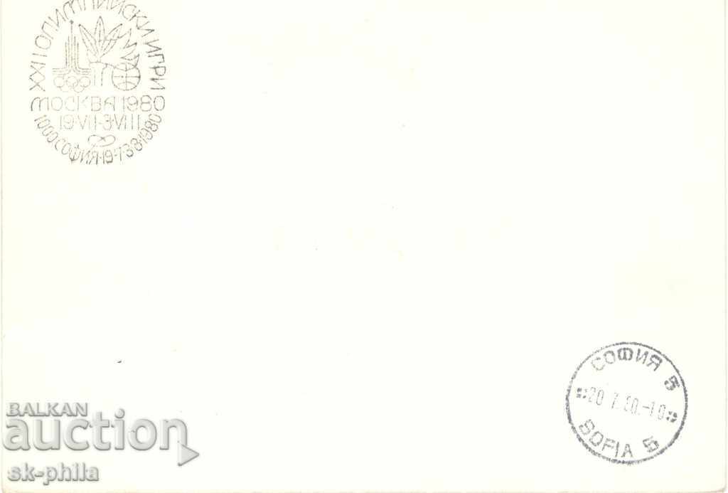 Καρτ ποστάλ - Ολυμπιακή φωτιά - Shipka / πορτοκαλί / με τιμή 10.00 BGN | € 5.11 Καρτ ποστάλ - Ολυμπιακή φωτιά - Shipka / πορτοκαλί / με τιμή 10.00 BGN | € 5.11