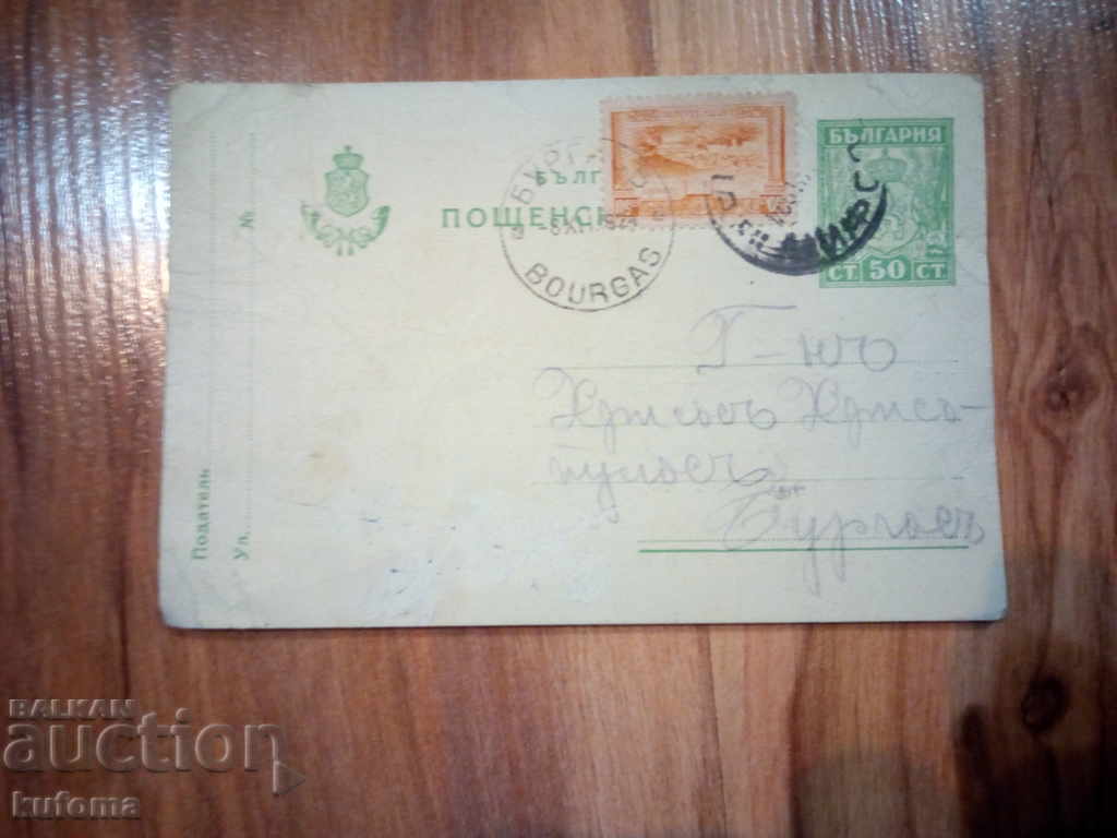 Auction  Old postal receipt 1925