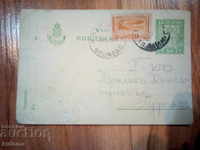 Стара пощенска квитанция 1925 година
