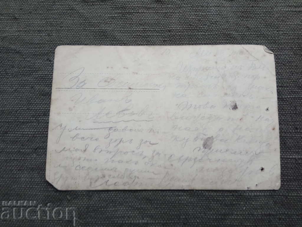 Φωτογραφία: Κάπου στο μέτωπο Α'ΠΠ με τιμή 37.00 BGN | € 18.92 Φωτογραφία: Κάπου στο μέτωπο Α'ΠΠ με τιμή 37.00 BGN | € 18.92