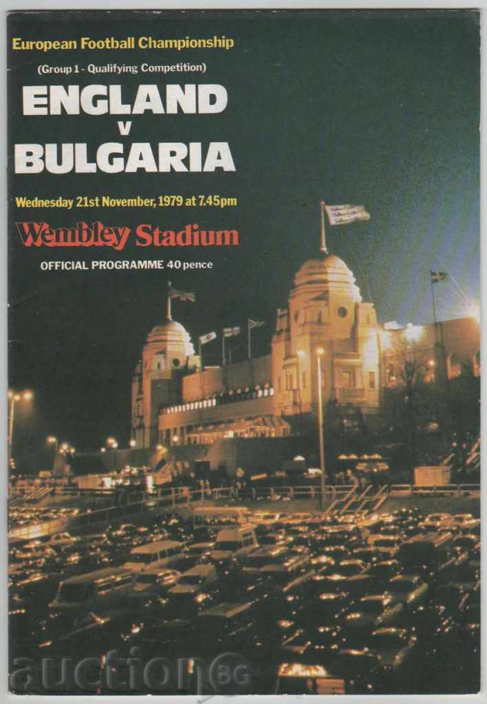 Πρόγραμμα Ποδόσφαιρο Αγγλία-Βουλγαρία 1979