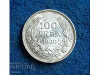 100 BGN 1930 νομισματοκοπείο