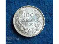 100 BGN 1930 νομισματοκοπείο