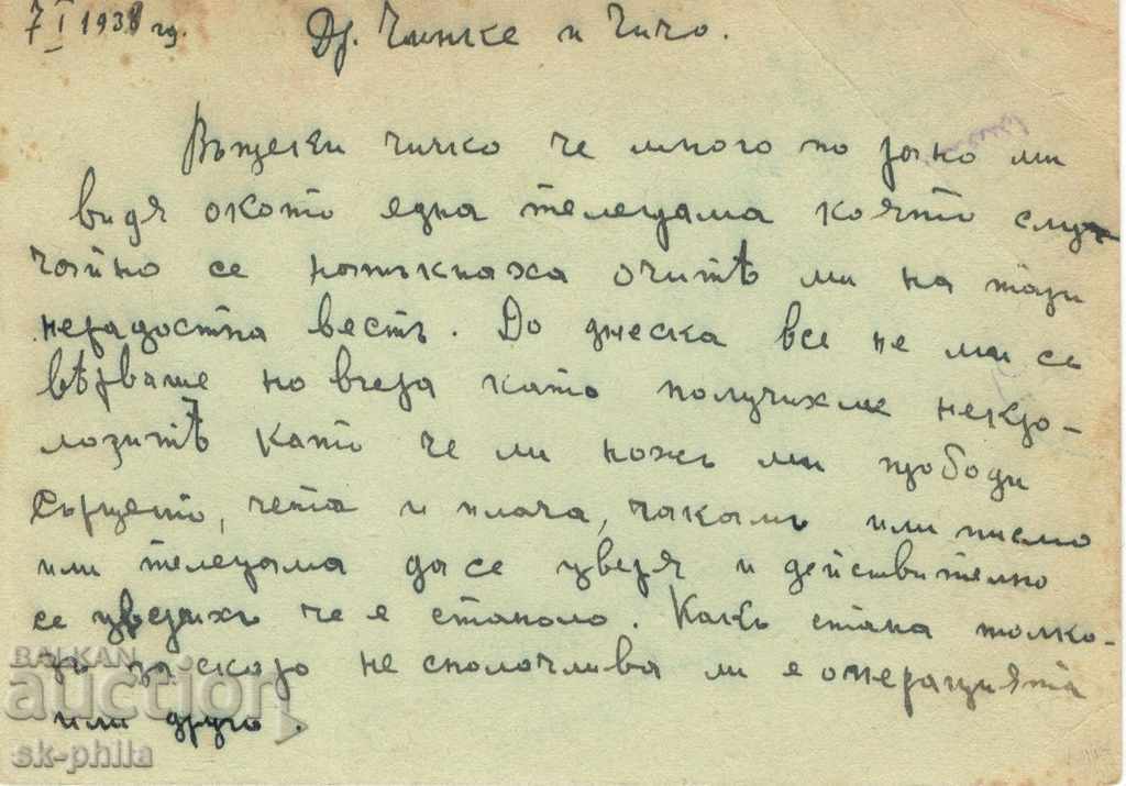 Postcard - Tax sign - Tsar Boris, 1 lev with price 0.90 BGN | € 0.46 Postcard - Tax sign - Tsar Boris, 1 lev with price 0.90 BGN | € 0.46